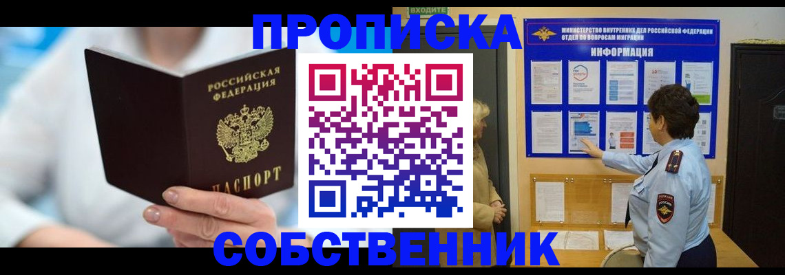 прописка гарантия в Морозовске