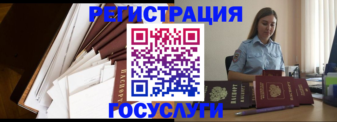 прописка от собственника в Морозовске